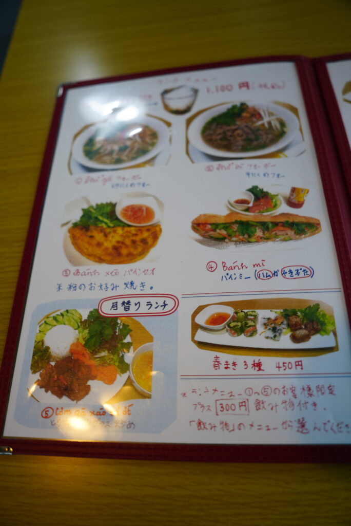ベトナム料理&Cafe あおざいのメニュー