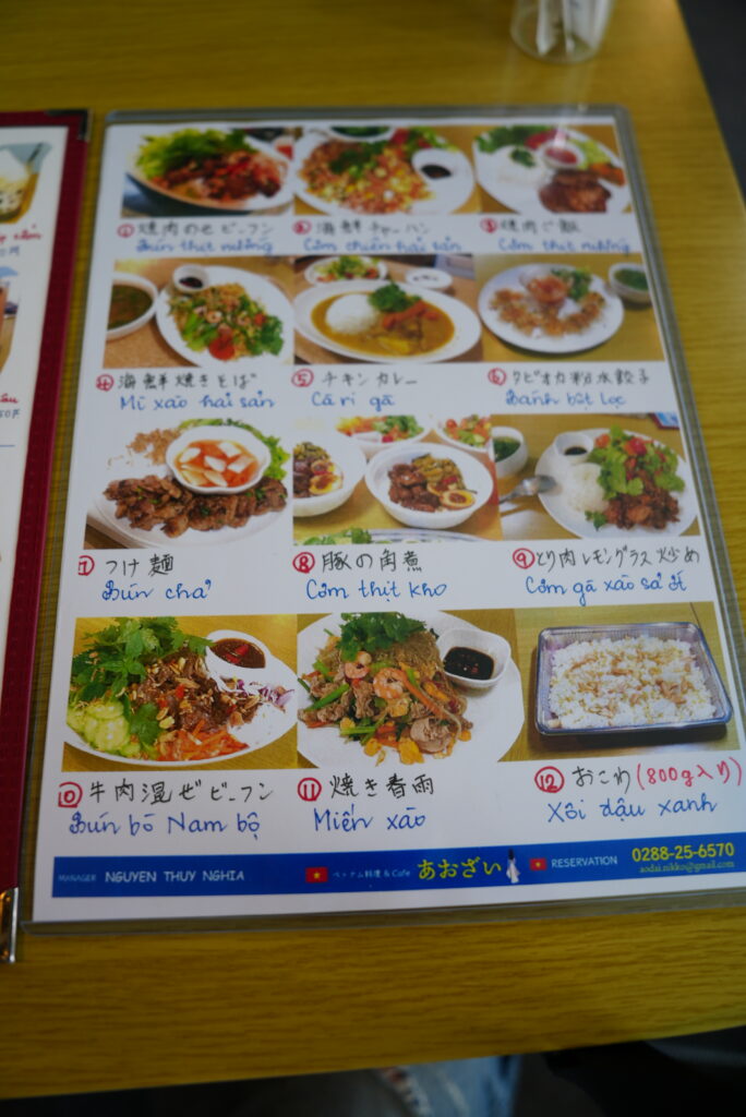 ベトナム料理&Cafe あおざいのメニュー3