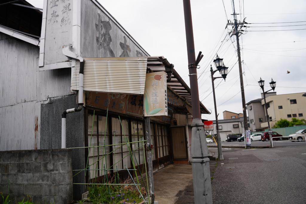 相の道通り